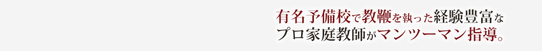 医学部受験専門のプロ家庭教師アズメディ